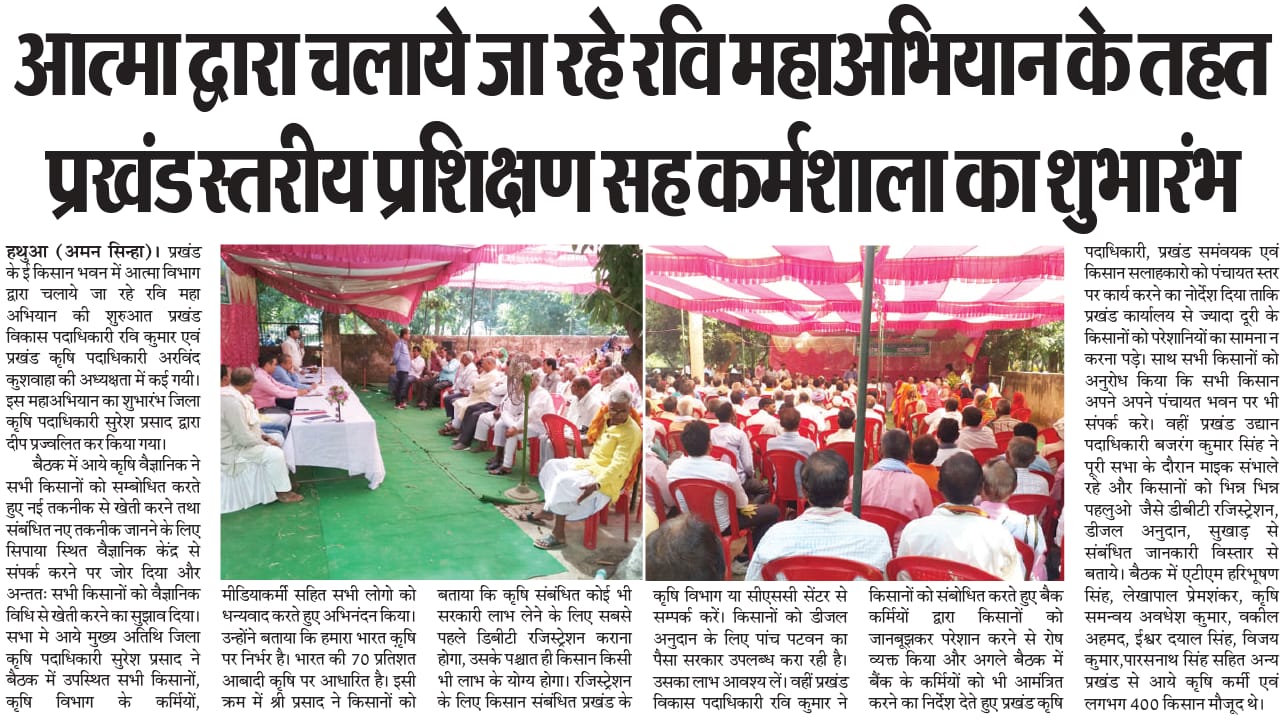 media-gallery-agriculture-technology-management-agency-gopalganj